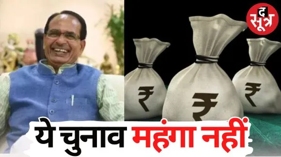 चुनाव प्रचार में सबसे आगे रहे CM, 165 सभाओं में खर्च किए करीब 11 लाख, ज्यादातर उम्मीदवारों ने खर्च नहीं किए 20 लाख