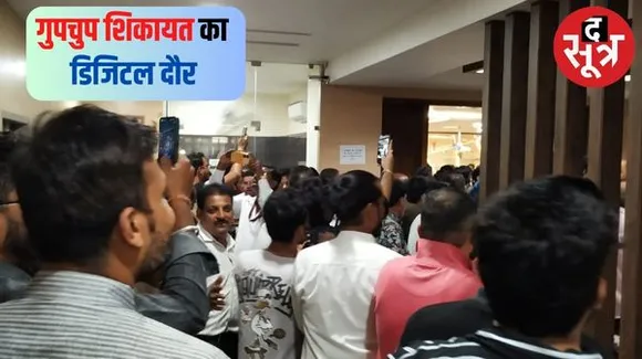 जबलपुर में पर्दे के पीछे डिजिटल शिकायतों का दौर, अंदर ही अंदर सुलग रही प्रत्याशी चयन से भड़की आग