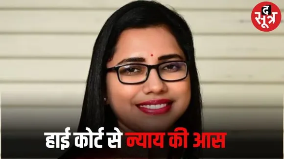 जबलपुर हाई कोर्ट ने SDM निशा बांगरे के इस्तीफे पर सामान्य प्रशासन के PS को किया तलब, विवेक तन्खा बोले जरूरत पड़ी तो SC तक जाएंगे