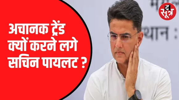मिलिंद देवड़ा ने छोड़ी कांग्रेस