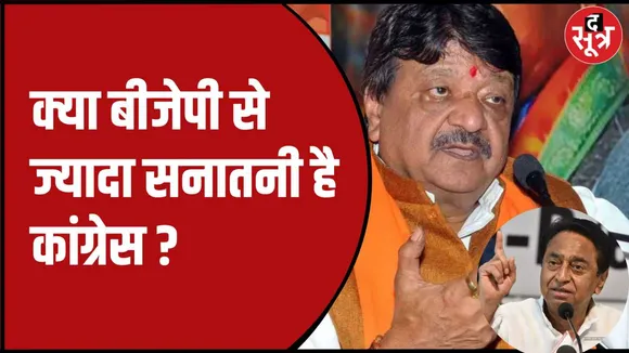 कमलनाथ ने श्राद्ध पक्ष के बाद लिस्ट आने की कही बात