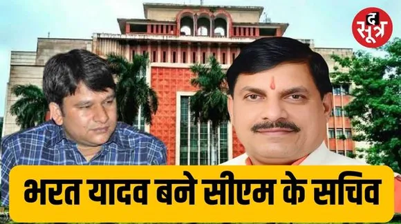 सीएम के सचिव बने भरत यादव, 5 दिन बाद ही बदला मनीष का आदेश, अब GAD के पीएस बने, 15 आईएएस के तबादले