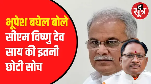 एसीबी की एफआईआर पर बोले भूपेश बघेल