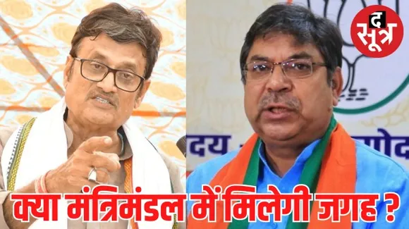 राजस्थान में राजेंद्र राठौड़ और सतीश पूनिया मंत्रिमंडल में हो सकते हैं शामिल