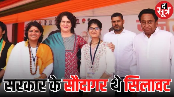 इंदौर में प्रियंका गांधी बोलीं- कोरोना काल में बैंगलुरू में सरकार का सौदा कर रहे थे सिलावट, कमलनाथ बोले सांवेर गद्दारी का प्रतीक