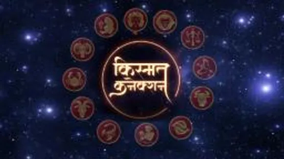 राशिफल, आज का दिन भाग्य आपका देगा पूरा साथ