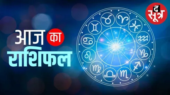 आज इन राशि के जातकों पर कृपा करेंगे महादेव और इन्हें मिलेगा शुभ समाचार, जानिए कौन सी हैं वो राशियां