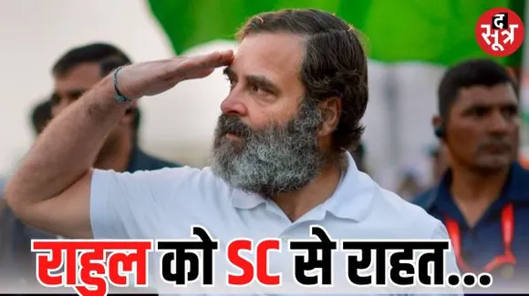 संसद सदस्यता को लेकर राहुल गांधी को एक और राहत, सुप्रीम कोर्ट ने याचिका खारीज कर कहा- ये कानून की प्रक्रिया का है दुरुपयोग
