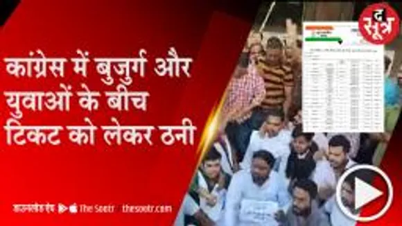 BHOPAL:टिकट को लेकर दूसरे दिन भी सड़क पर यूथ कांग्रेस, दिग्विजय के बंगले पर दिया धरना