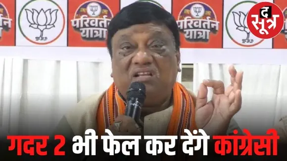सीजी में नेता प्रतिपक्ष नारायण चंदेल का बड़ा हमला, कांग्रेस की सूची आने दीजिए इतना गदर मचेगा कि गदर 2 फिल्म भी फेल कर देंगे 