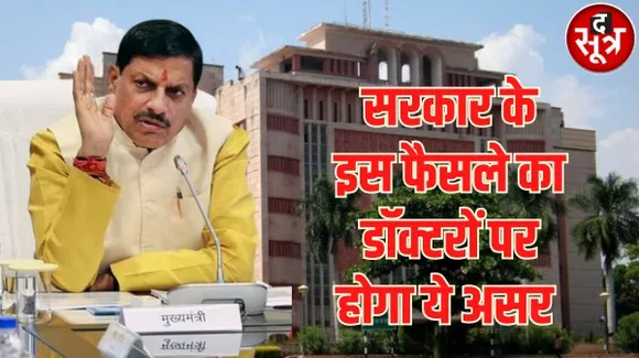 सीएम मोहन का बड़ा फैसला, दो विभागों को कर दिया एक, कैबिनेट ने भी दी मंजूरी, सरकार का कहना- काम में होगी आसानी