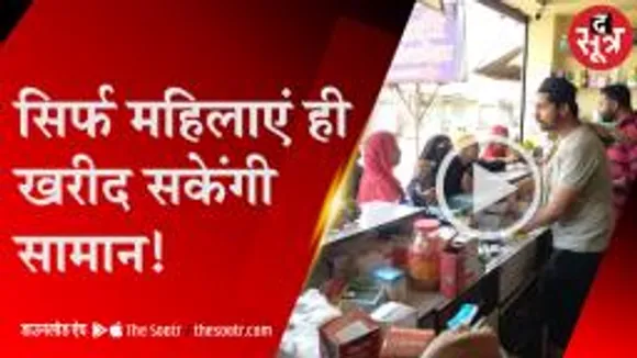 खरगोन में दो घंटे की कर्फ्यू में ढील, सिर्फ महिलाएं ही निकल सकेंगी बाहर