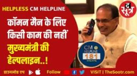 बेबस और लाचार सरकारी सिस्टम