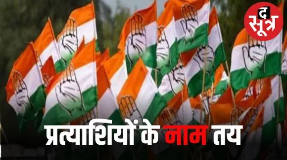 दिल्ली में स्क्रीनिंग कमेटी में 65 विधायकों और 15 सीनियर लीडर्स के नाम हुए तय, अब सीईसी लगाएगी अंतिम मुहर