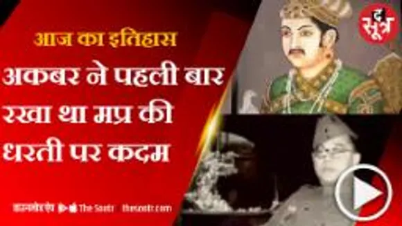 क्या है नेताजी और 17 जनवरी से जुड़ा इतिहास?