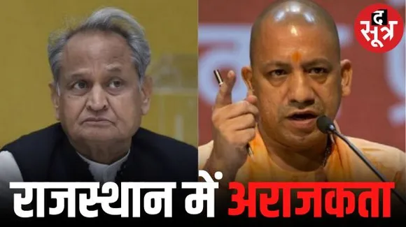 'अराजकता का इलाज हनुमान जी की गदा में', तिजारा के बीजेपी प्रत्याशी की नामांकन रैली में पहुंचे योगी आदित्यनाथ