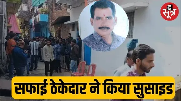 जबलपुर में निगम ठेकेदार ने गोली मारकर की खुदकुशी, परिजनों ने अफसरों पर लगाया प्रताड़ना का आरोप, 70 लाख का पेंमेंट लटका