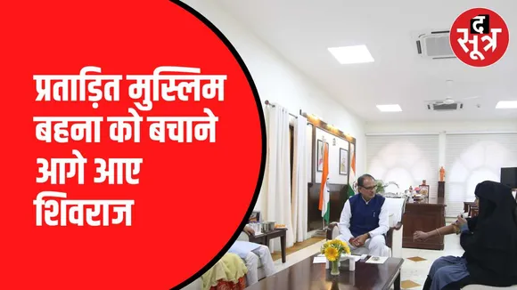बीजेपी को वोट देने पर महिला की पिटाई