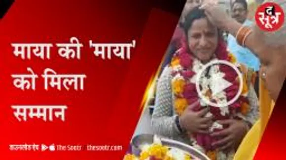 छतरपुर में एएनएम माया अहिरवार का स्वागत  