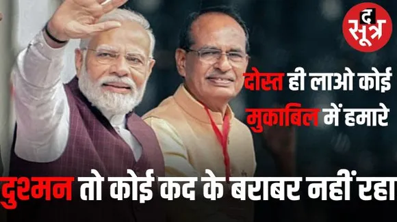 बीजेपी की ऐतिहासिक जीत का विश्लेषण, इतनी बड़ी जीत के सबसे बड़े कारण क्या हैं? कौन सी स्ट्रेटजी रही सबसे कारगर? 
