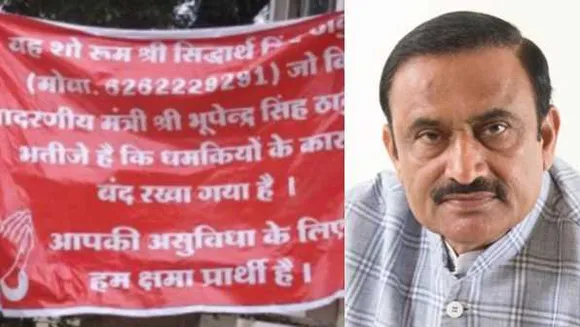 सागर में खौफ का बैनरः मंत्री भूपेंद्र सिंह के भतीजे की धमकी के कारण कार शोरूम बंद 
