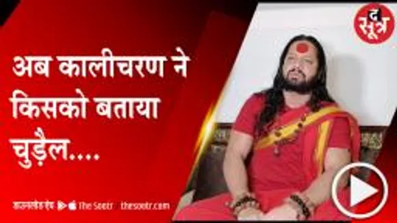 INDORE: डरपोक और कुत्ते जैसा जीवन बिता रहा हिंदू