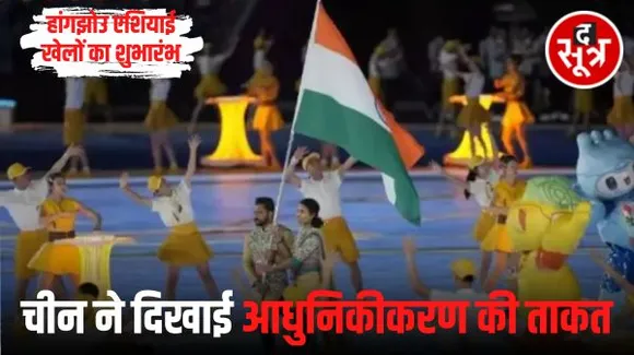 हांगझोउ में 19वें एशियन गेम्स के शुभारंभ में दिखाई दी AI और कार्बन रहित आतिशबाजी की झलक, लवलीना-हरमनप्रीत ने की भरतीय दल की अगुवाई