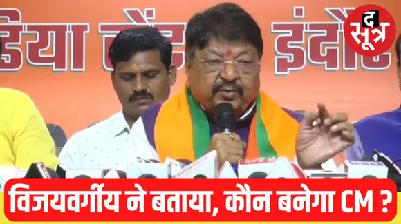 इंदौर में बोले विजयवर्गीय- सीएम के 5 नहीं कई दावेदार, कमलनाथ बुझता दीया, सिंधिया ने उन्हें हटाकर राहुल गांधी से दोस्ती निभाई
