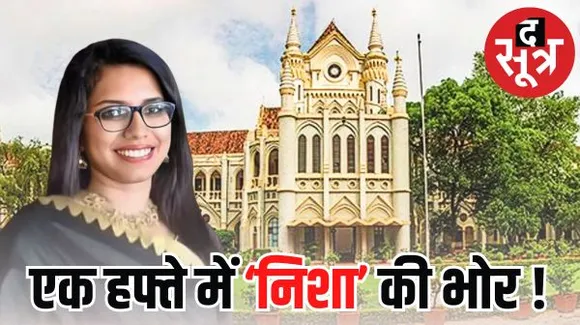 मध्यप्रदेश हाईकोर्ट ने सरकार को दिया आदेश- डिप्टी कलेक्टर के इस्तीफे पर एक हफ्ते में लें फैसला