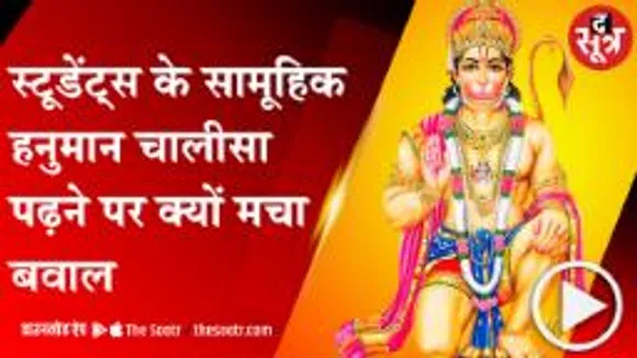 SEHORE: जुर्माने के बाद एक्शन में सरकार, कलेक्टर को दिए जांच के आदेश 