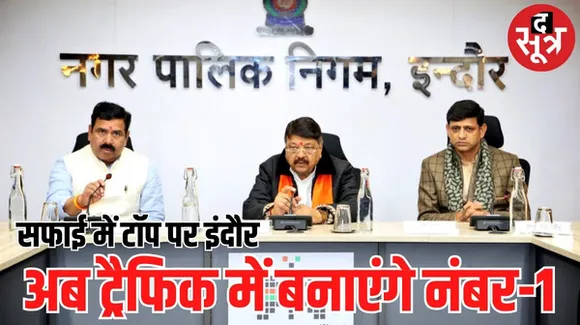 इंदौर में बनेगा एलिवेटेड ब्रिज, नगरीय प्रशासन मंत्री विजयवर्गीय बोले- 17 जनवरी को मुख्यमंत्री करेंगे ब्रिज निर्माण का भूमिपूजन