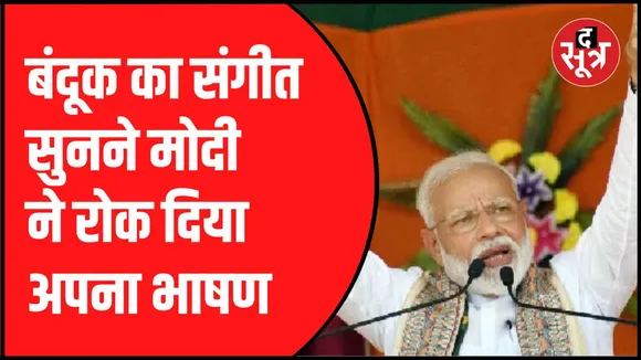 सतना में पीएम मोदी की सभा