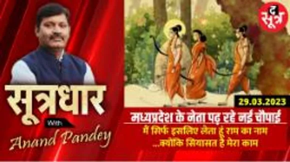 न बीजेपी को चिंता, न कांग्रेस को फिकर