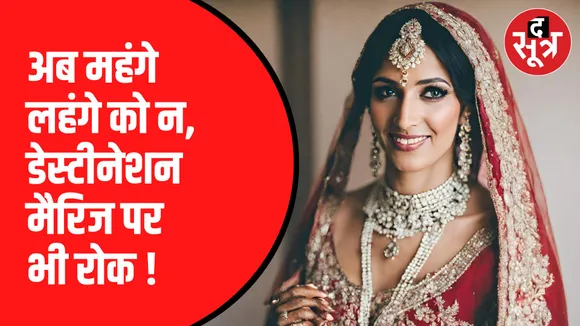 गुरुद्वारों में नियमों के हिसाब से हों शादियां