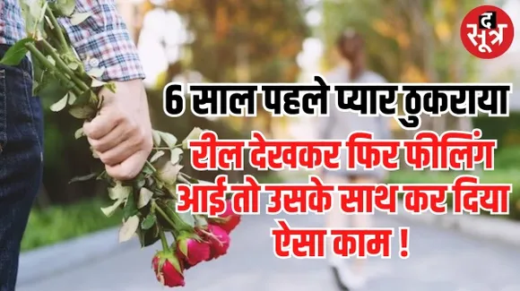 धार में 6 साल पहले MA की छात्रा ने जिसका प्रपोजल ठुकराया था, उसी ने किया था किडनैप, आरोपी के जीजा ने रची थी अपहरण की साजिश