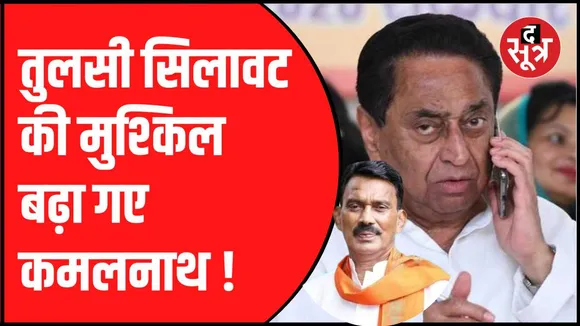 सांवेर में प्रियंका और कमलनाथ की सभा