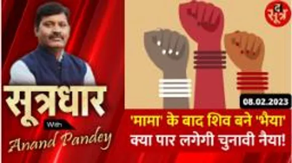 आखिर किसे साधने में जुटी है BJP सरकार?