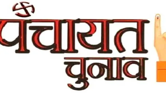 MP पंचायत चुनाव: तय समय पर ही होंगे, OBC सीटों पर प्रक्रिया स्थगित रहेगी- SEC