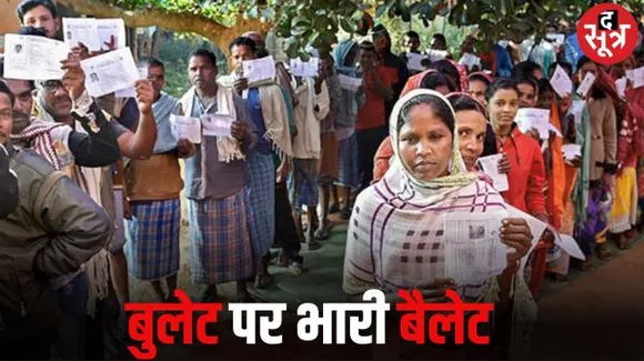 नक्‍सली दहशत पर लोकतंत्र का जज्‍बा भारी, सुबह से दो IED ब्‍लास्‍ट लेकिन मतदान नहीं रुका, बूथों पर मतदाताओं की लंबी कतार
