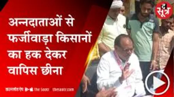 राजगढ़: खाते में बीमा राशि पहुंचाकर होल्ड की, अब पैसों के लिए भटक रहे किसान  