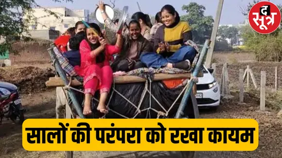 अभी भी कायम है सदियों से चली आ रही परंपरा, थाली और ढोल की थाप, लग्जरी गाड़ियां छोड़ बैलगाड़ी में हुए सवार