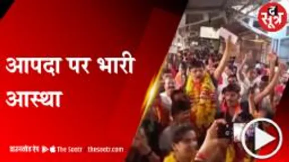INDORE: अब तक का सबसे बड़ा जत्था अमरनाथ यात्रा के लिए रवाना 