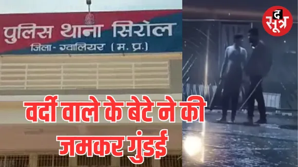 ग्वालियर में टीआई के शराबी बेटे की गुंडागर्दी, हाथ में बल्ला लिए कर डाला ये कांड