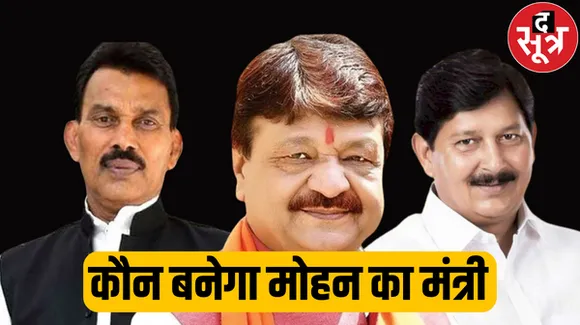 इंदौर से किसे मिलेगा मंत्रिमंडल में मौका? दिल्ली में बैठक आज, कैलाश की भी भूमिका होना है तय, मेंदोला, सिलावट मजूबत