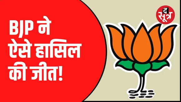 लाड़ली बहना योजना ने किया कमाल