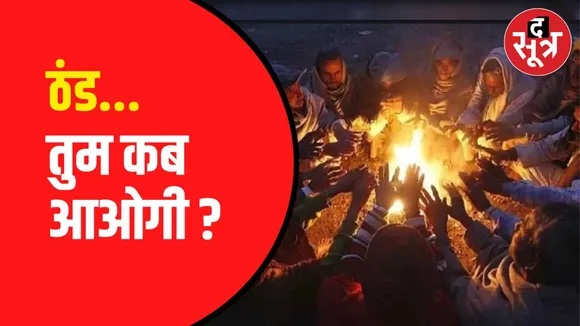 दिसंबर महीने में भी ठंड गायब