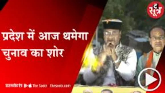 BHOPAL: 133 निकायों में आज थम जाएगा चुनावी शोर, 6 जुलाई को होगी पहले चरण की वोटिंग