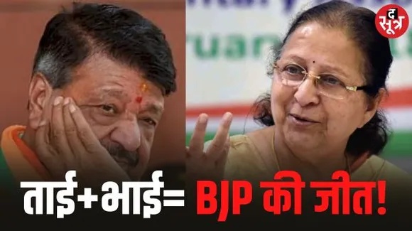 इंदौर विधानसभा एक से टिकट के पहले हुई थी महाजन और विजयवर्गीय की गुप्त बैठक, मिलिंद का नाम विधानसभा तीन से आगे