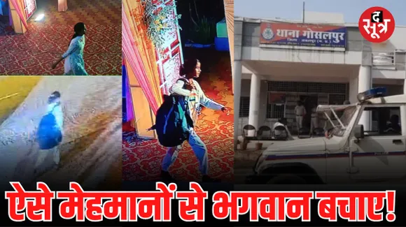 जबलपुर में तिलक समारोह में बन ठन कर आईं और लाखों रूपए कैश बैग किया पार, CCTV में कैद हुई बदमाश लड़कियां
