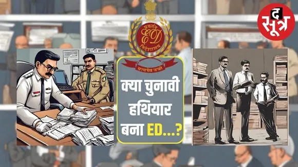 चुनावी राज्यों में ईडी की सक्रियता से उठ रहे सवाल, राजस्थान-छत्तीसगढ़ में छापेमारी के बाद कांग्रेस को मप्र में भी एक्शन की आशंका